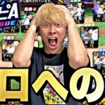 3度目の正直！更新待機しながらスピリーグ予選！【プロスピ】【プロ野球スピリッツａ】