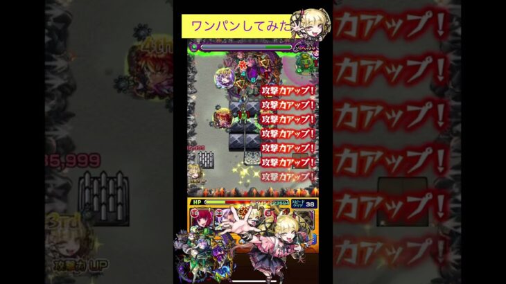 チェルノボグで禁忌23獄をワンパン[モンスト]#モンスト #shorts #モンスターストライク #チェルノボグ#禁忌の獄