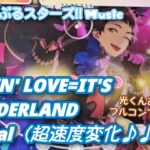 【あんスタ Music】FALLIN’ LOVE=IT’S WONDERLAND 難易度Special（超速度変化♪♪♪♪）遊んでみたよ【光くんHBD🏃🥖】