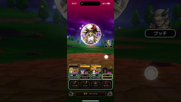 メガモンペルセリアほぼワンパン　　神喰らい140万ダメージ　　　　　　ドラクエウォーク