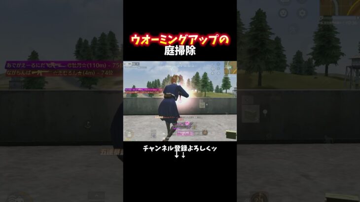 エイム合わせに丁度いいジョージ #shorts #荒野行動 #あでがえーる