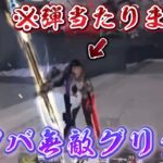 【荒野行動】運営さん悪質プレイヤーは垢BANにしてください