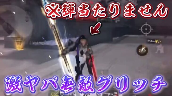 【荒野行動】運営さん悪質プレイヤーは垢BANにしてください