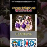 【ワンピース】ハンコックがルフィについたらさ？#ワンピース