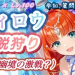 【原神】精鋭狩り｡幽境の激戦190sだけど､どうしたらいいんだ？ / 質問,雑談,参加,鑑賞◯