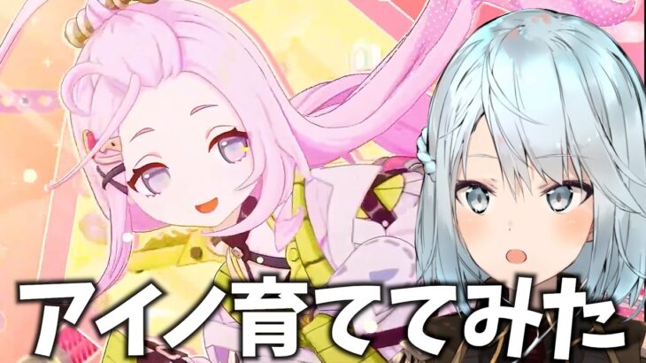 アイノは強い？年収は？彼氏は？育ててみました【原神Live】