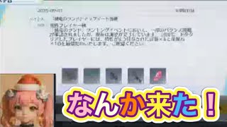 #滅竜のランド「アップデートの報酬」【荒野行動】PC版『KNIVES OUT』「荒野の光」　#荒野行動　#荒野このすばコラボ