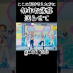 【あんスタ】かわいいの大洪水に溺れさせてくれて感謝［RaRaRa＊Station/Ra*bits］