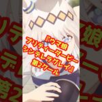 2025年秋アニメ「ウマ娘プリティーダービーシンデレラグレイ第2クール」