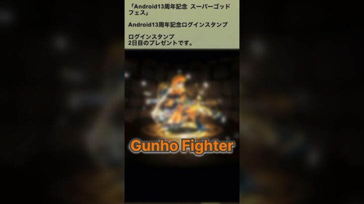 【パズドラ】Android13周年記念ログインスタンプ2日目　#パズドラ実況 #れざおのゲーム実況 shortsを上げてます