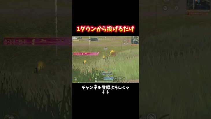邪魔者は全部飛ばしたれ‼️ #shorts #荒野行動 #荒野このすばコラボ