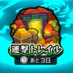 【モンストLIVE🔴】ま、まずい。