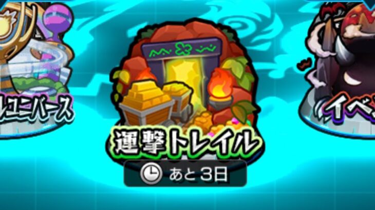 【モンストLIVE🔴】ま、まずい。