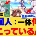 【海外の反応】ゴルシがゴリラに変身！？ウマ娘公式の最新動画がヤバすぎて海外ニキが困惑！？に対する反応集【ウマ娘】【ウマ娘プリティーダービー】