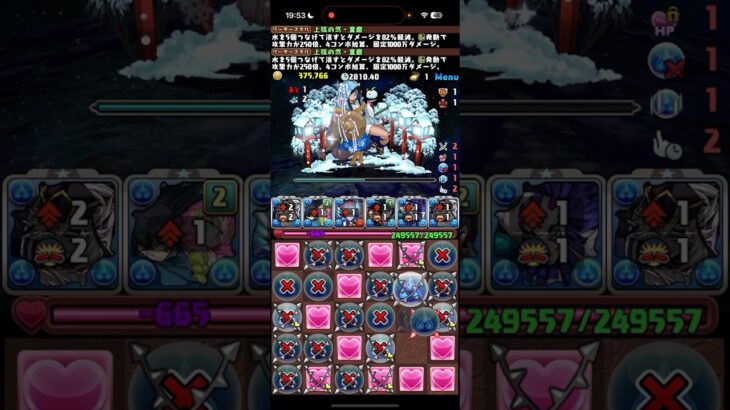 童磨潰し【パズドラ】