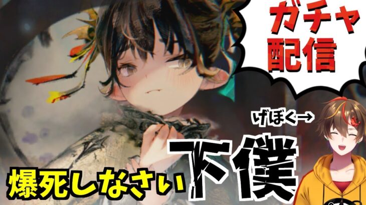 【メメントモリ】カーミラガチャ引くよ～【 ゲーム実況 Vtuber レシア・U・パエリア】