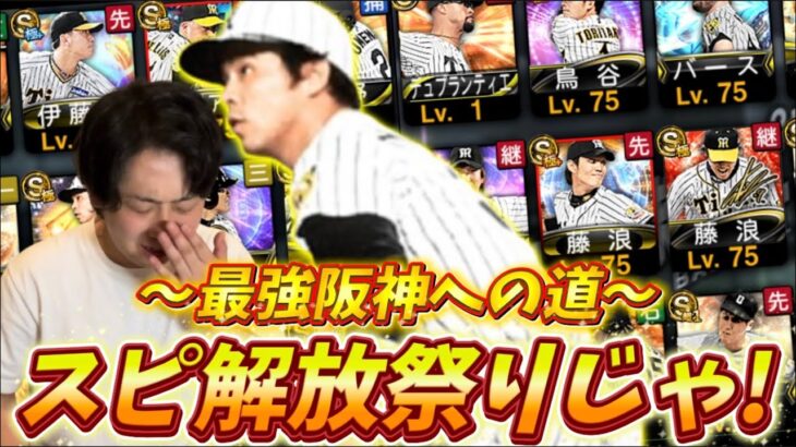 さよなら、僕の大好きなSランクたち…【#プロスピa 】#メリッサ