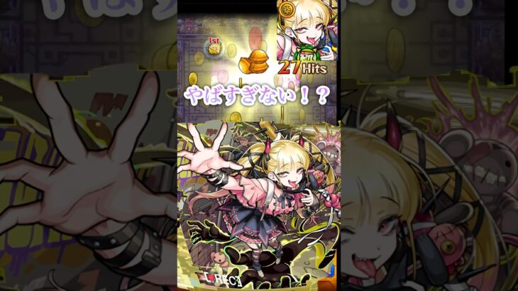 チェルノボグ神殿周回でエグすぎない！？【モンスト】#shorts