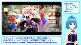 【メメントモリ：29-22】ナターシャと歩む呪い浄化旅【メインクエスト、自184M(Lv360) VS 敵731M(Lv460)】