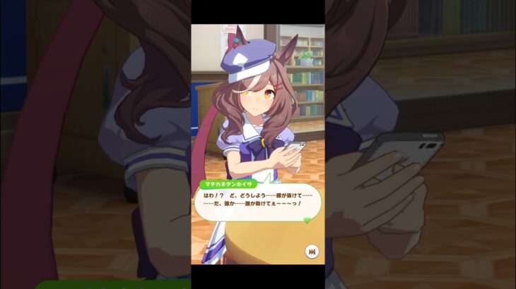 【ウマ娘】フリートーク マチカネタンホイザ #ウマ娘  #ウマ娘プリティーダービー #umamusume #マチカネタンホイザ