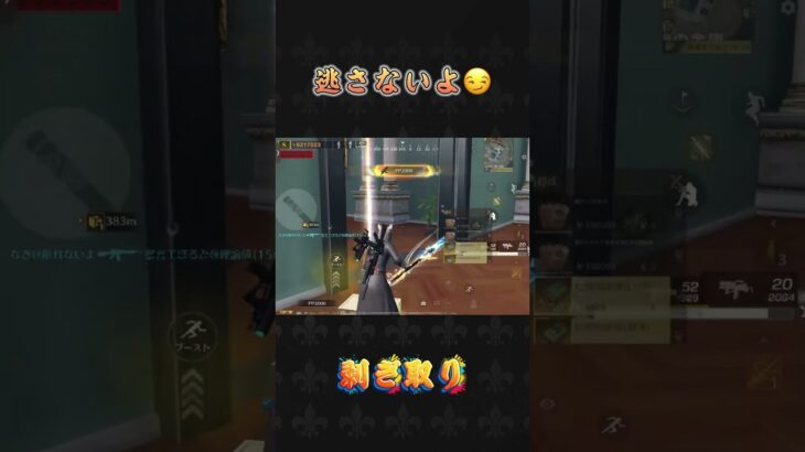 逃さんぞ〜#荒野行動 #knivesout #ペニンシュラ大脱走
