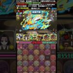 優しい世界www #パズドラ　#shorts