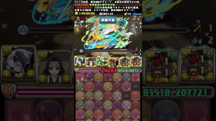 優しい世界www #パズドラ　#shorts