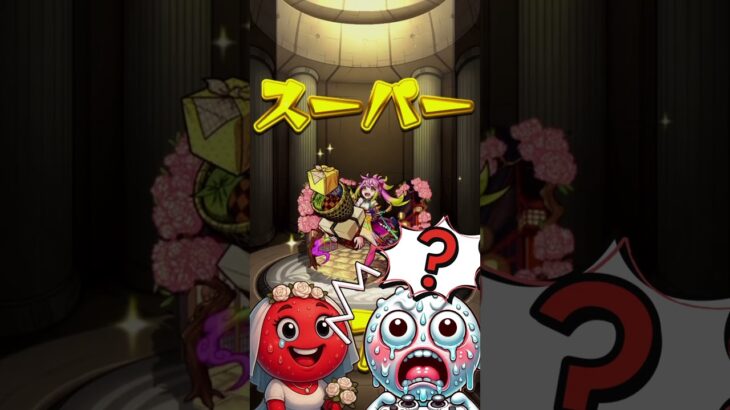 #shorts #モンスト #モンスターストライク #モンスト好きと繋がりたい #モンストガチャ #rock #rainbow