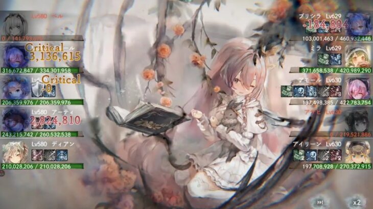 【メメントモリ】紅の塔1400階（本垢）