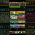 武器もありかも！？#パズドラ