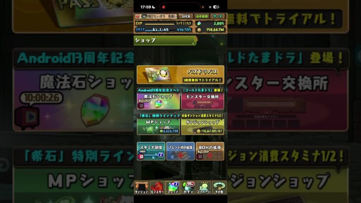 武器もありかも！？#パズドラ