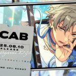 大神 晃牙 ソロ楽曲『SCAB』試聴動画 | あんさんぶるスターズ！！Bright me up!!