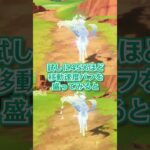 ラウマに関する豆知識3選！　#genshinimpact #genshin #原神 #hoyocreators #ラウマ