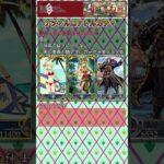 【FGO】冠戦ライダーガチャ評価２　 #fategrandorder #fgo攻略 #fgo初心者 #fgo