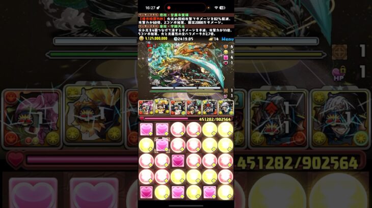 結末は分かっていた【パズドラ】