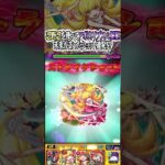 【モンスト】いつか行ける未来を信じまくったアポカリプスの星墓（忍野忍使ってみた） #shorts #忍野忍 #破界の星墓