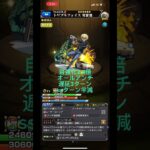 【モンスト 】ガチでやばいss5選 #モンスト #モンスターストライク