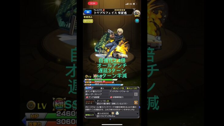 【モンスト 】ガチでやばいss5選 #モンスト #モンスターストライク