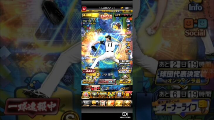 【プロスピA】WS投手大谷＆鈴木誠也ガチャ30連目。誠也を引きたい！ #プロスピa #プロ野球スピリッツa #shorts #プロ野球 #ガチャ動画 #大谷翔平 #鈴木誠也