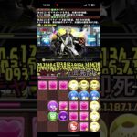 ディバインゲート12億コロシアム改悪かなぁ？【パズドラ】【2chまとめ風】