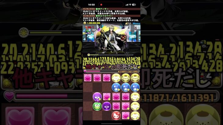 ディバインゲート12億コロシアム改悪かなぁ？【パズドラ】【2chまとめ風】