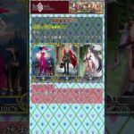 【FGO】冠戦ライダーガチャ評価6　#fategrandorder #fgo攻略 #fgo初心者 #fgo