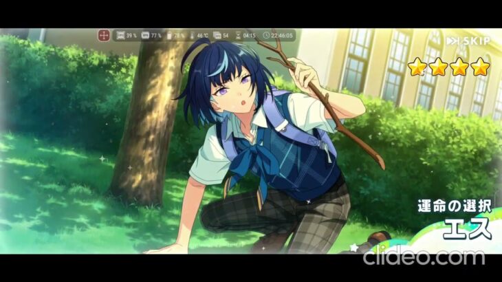 【あんスタ】2025.09.22～2025.09.28 スカウト動画