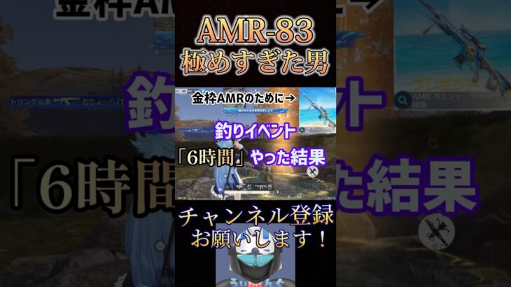 この魚マジでどこで釣れるん？？😭😭【荒野行動】