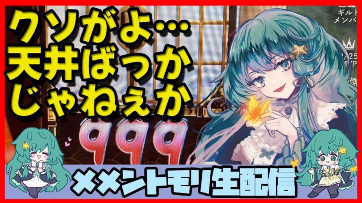 🔴【グランドバトル #26】一強ギルドを打破した男 Slaydが挑む【メメントモリ】