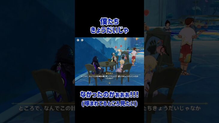 【原神】来年も誕生日祝いたい　 #原神 #genshinimpact #オロルン #イファ