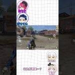 【ふたば組】届かなかった睡魔編 #配信者 #荒野行動 #雑談 #プレイ動画 #活動者