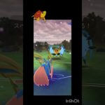 一足遅れて初期レート開封だ〜 #ポケモンgo #ポケモン #マスターリーグ #gbl