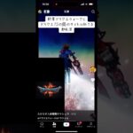 ドラクエ12とウォーク比較#ドラクエ12#ドラクエウォーク