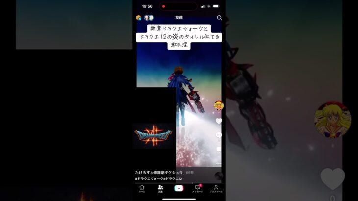 ドラクエ12とウォーク比較#ドラクエ12#ドラクエウォーク